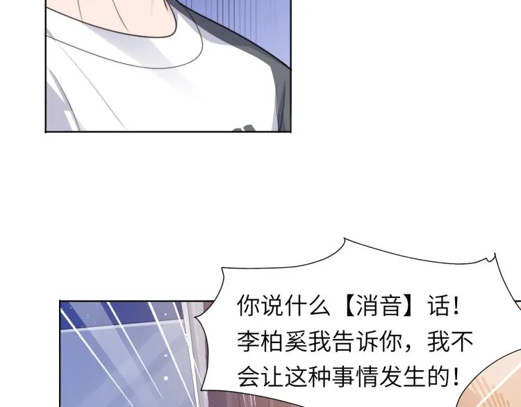 第55话 我不同意！ 第35页