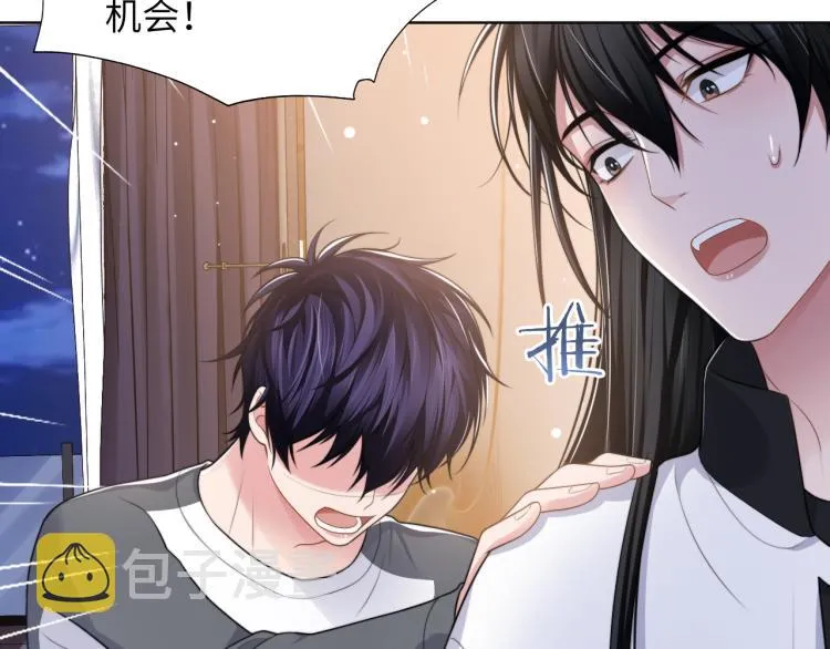 第55话 我不同意！ 第38页