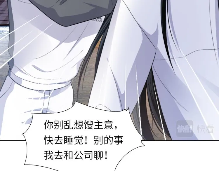第55话 我不同意！ 第39页