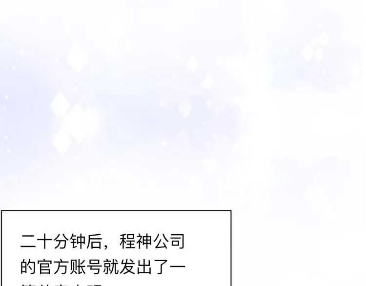 第55话 我不同意！ 第46页