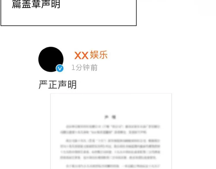 第55话 我不同意！ 第47页