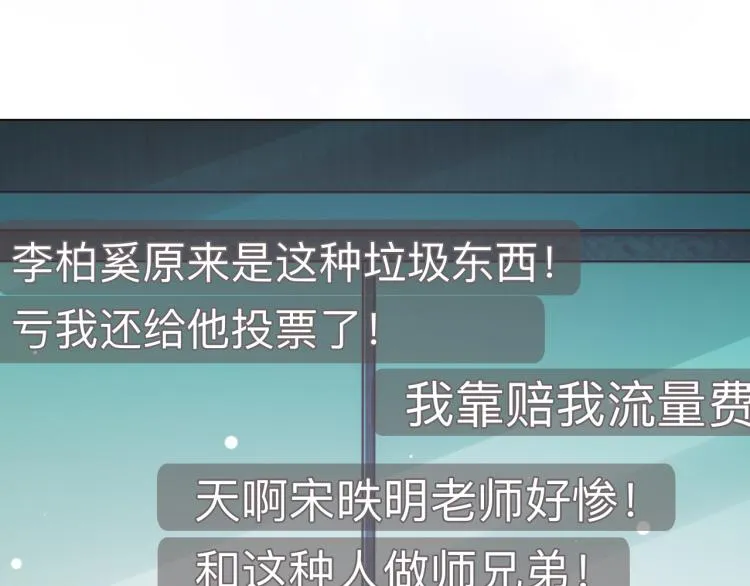 第55话 我不同意！ 第51页