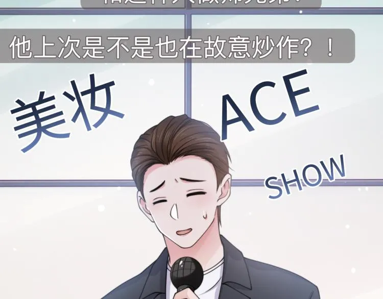 第55话 我不同意！ 第52页
