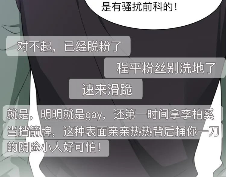 第55话 我不同意！ 第56页