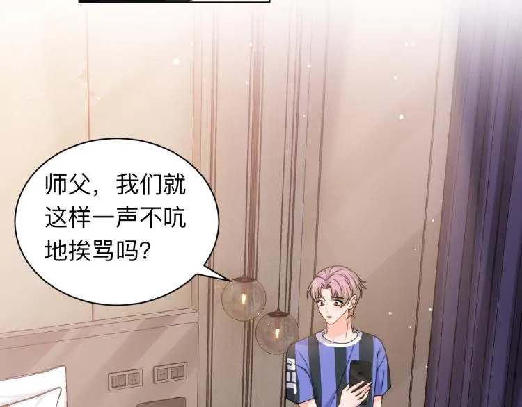 第55话 我不同意！ 第59页