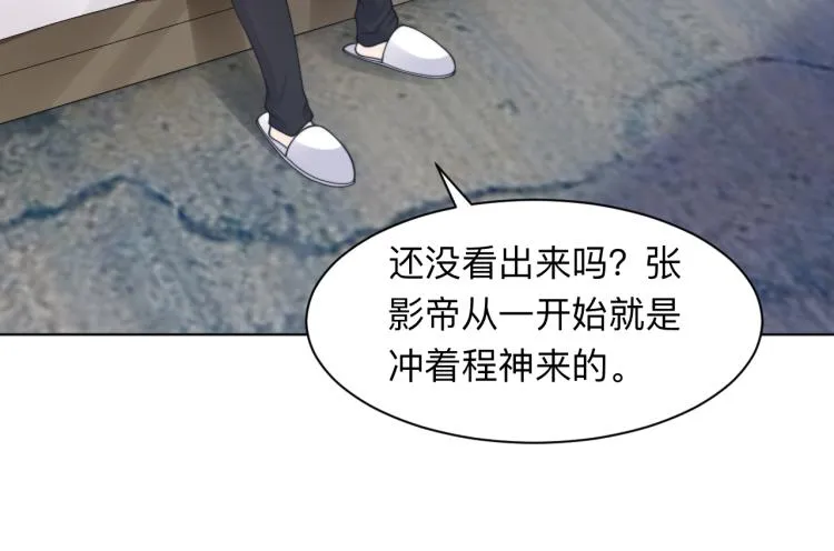 第55话 我不同意！ 第61页