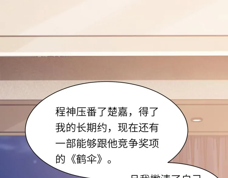 第55话 我不同意！ 第62页