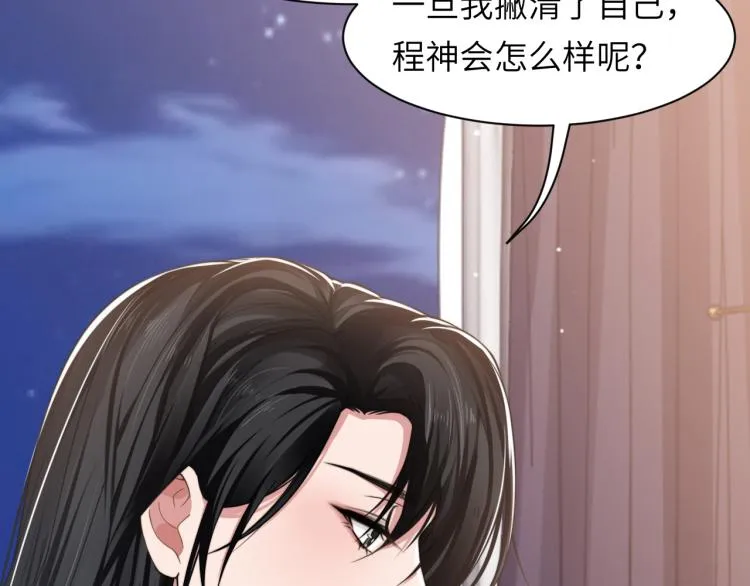 第55话 我不同意！ 第63页