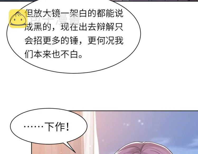 第55话 我不同意！ 第65页