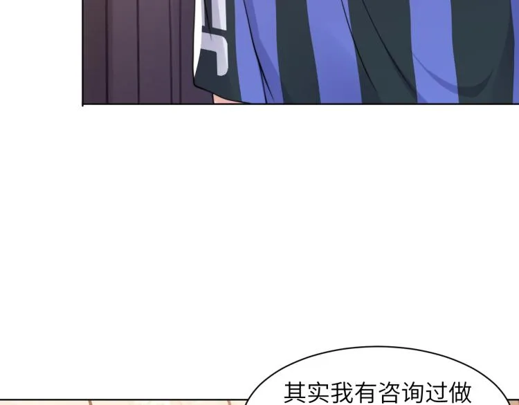 第55话 我不同意！ 第67页