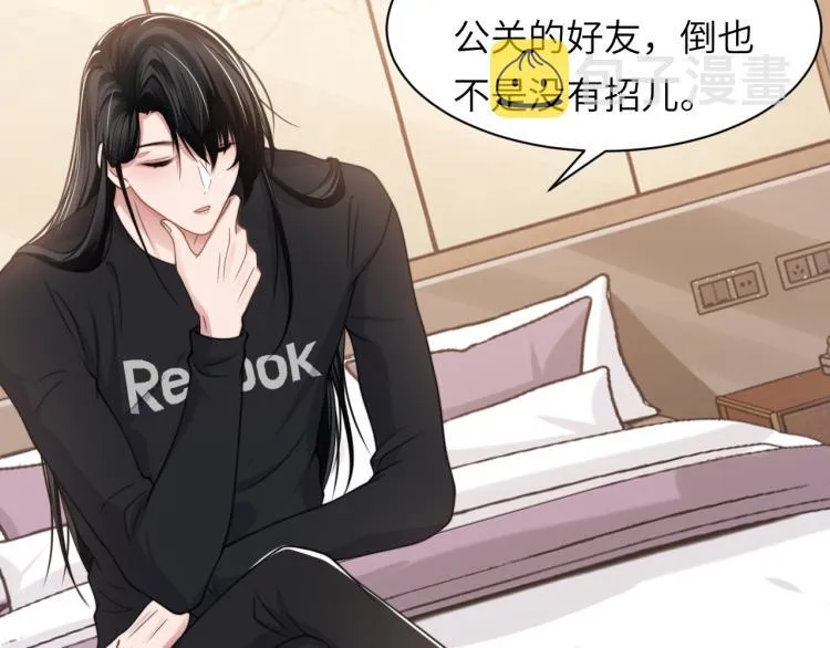 第55话 我不同意！ 第68页