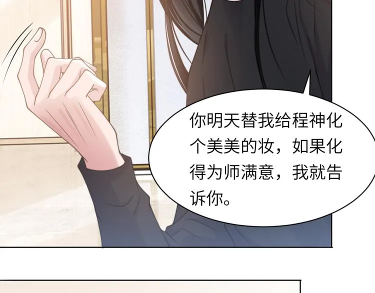 第55话 我不同意！ 第72页