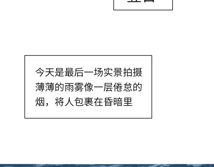 第55话 我不同意！ 第74页