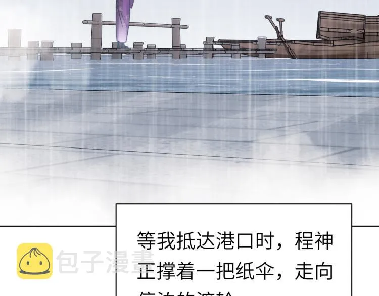 第55话 我不同意！ 第76页