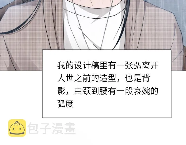 第55话 我不同意！ 第82页