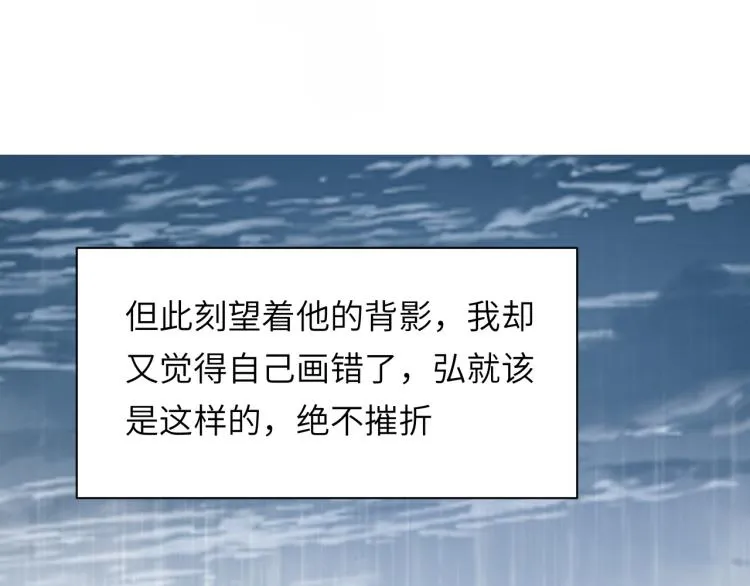 第55话 我不同意！ 第83页