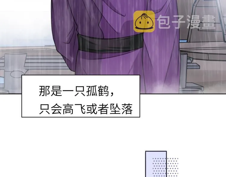 第55话 我不同意！ 第88页