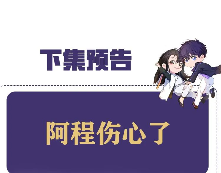 第55话 我不同意！ 第91页