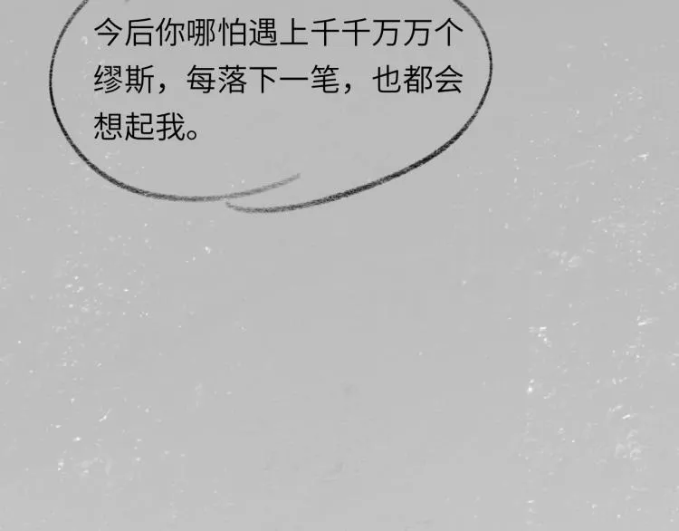第55话 我不同意！ 第94页