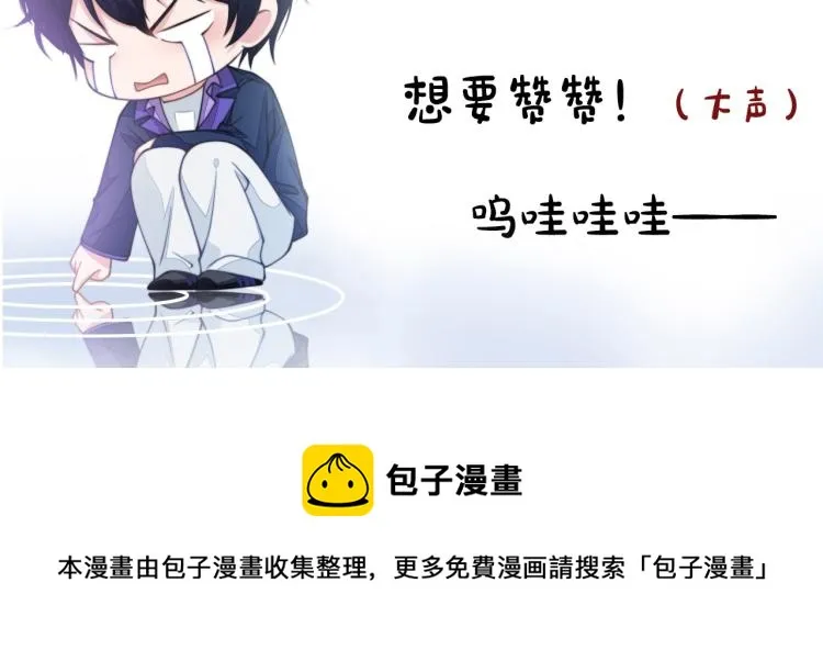 第55话 我不同意！ 第96页