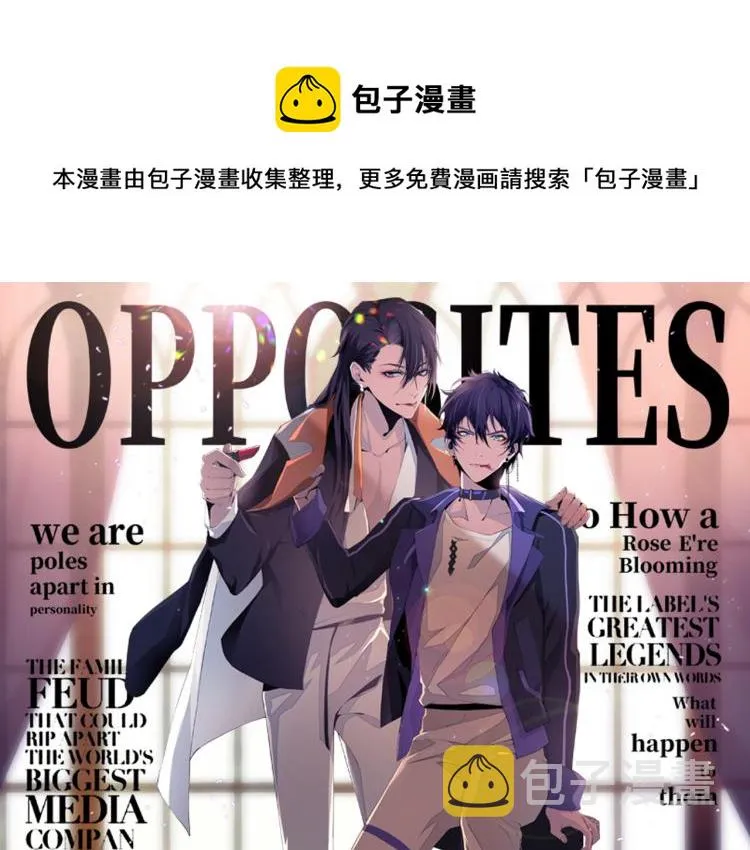 第54话 被拍亲密照片！ 第1页