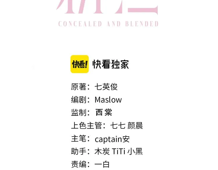 第54话 被拍亲密照片！ 第3页