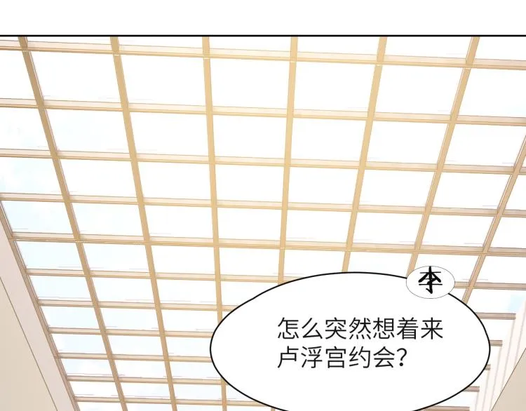 第54话 被拍亲密照片！ 第5页