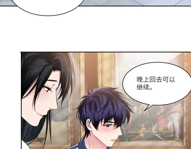 第54话 被拍亲密照片！ 第9页