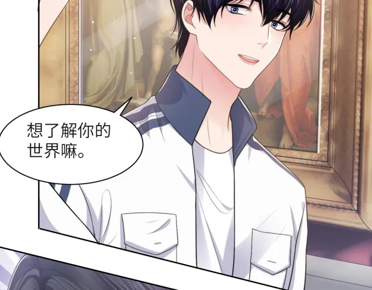 第54话 被拍亲密照片！ 第17页
