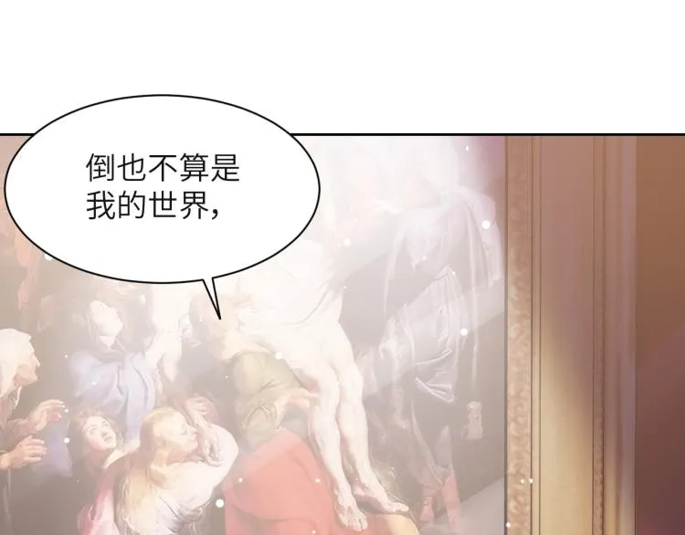 第54话 被拍亲密照片！ 第19页