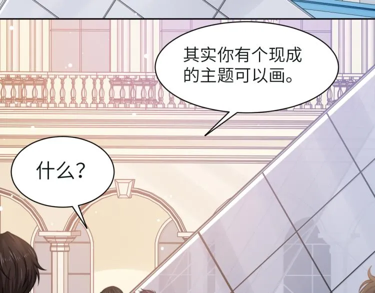 第54话 被拍亲密照片！ 第31页
