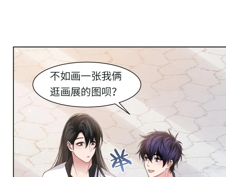 第54话 被拍亲密照片！ 第33页