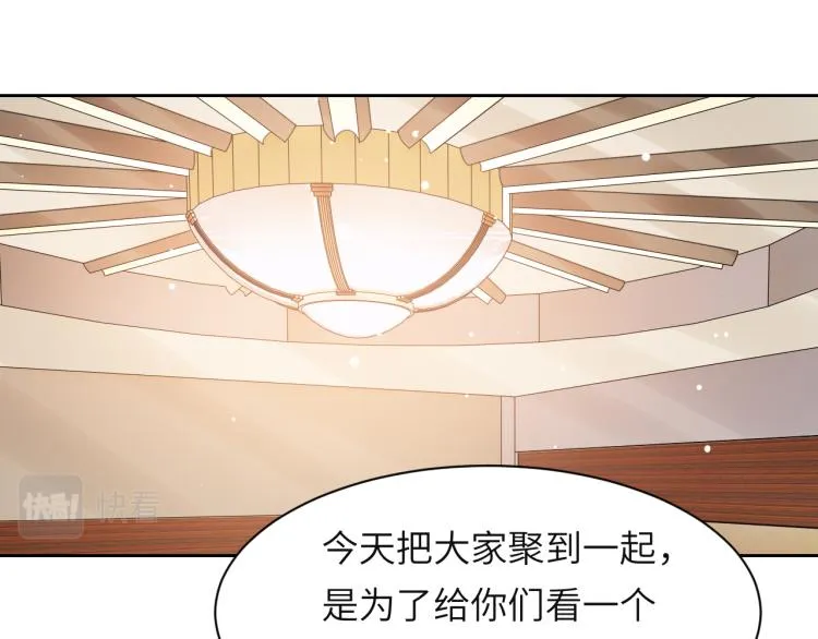 第54话 被拍亲密照片！ 第44页