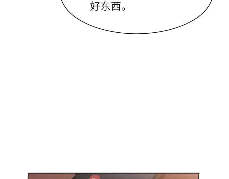第54话 被拍亲密照片！ 第45页