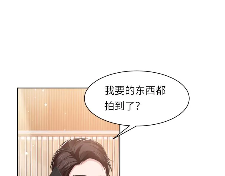 第54话 被拍亲密照片！ 第49页