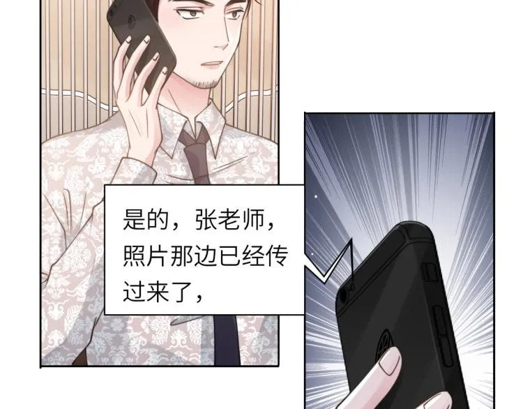第54话 被拍亲密照片！ 第50页