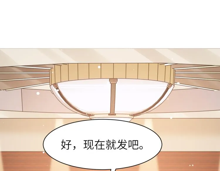 第54话 被拍亲密照片！ 第52页