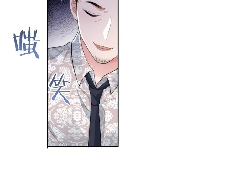 第54话 被拍亲密照片！ 第61页