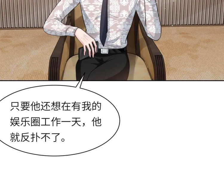 第54话 被拍亲密照片！ 第63页