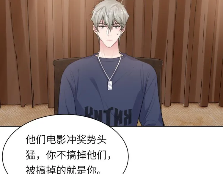 第54话 被拍亲密照片！ 第65页