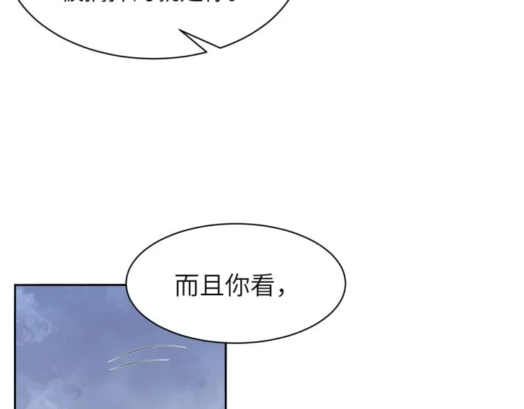 第54话 被拍亲密照片！ 第66页