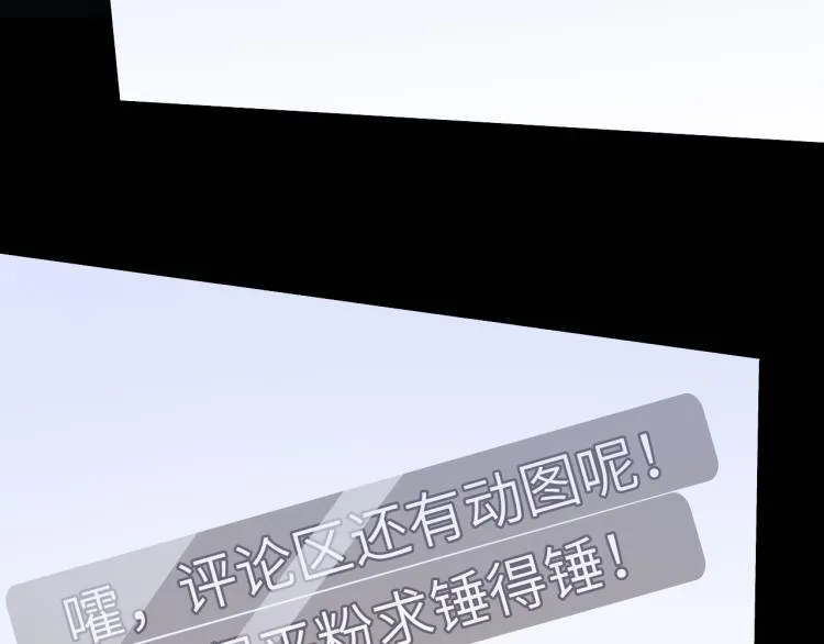 第54话 被拍亲密照片！ 第73页