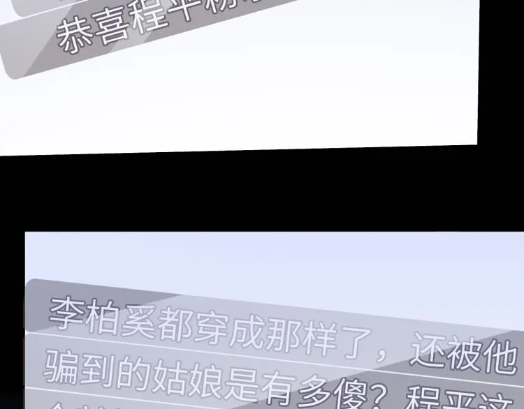 第54话 被拍亲密照片！ 第74页
