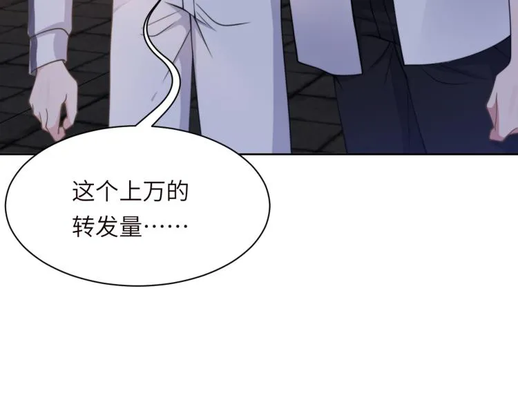 第54话 被拍亲密照片！ 第80页