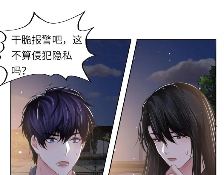 第54话 被拍亲密照片！ 第87页