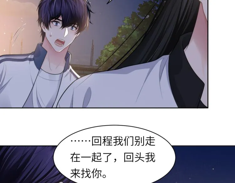 第54话 被拍亲密照片！ 第92页