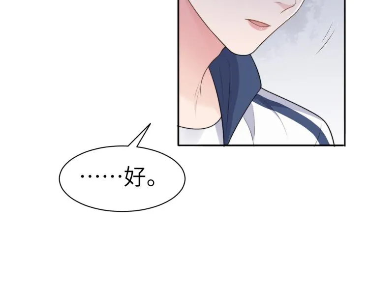 第54话 被拍亲密照片！ 第96页