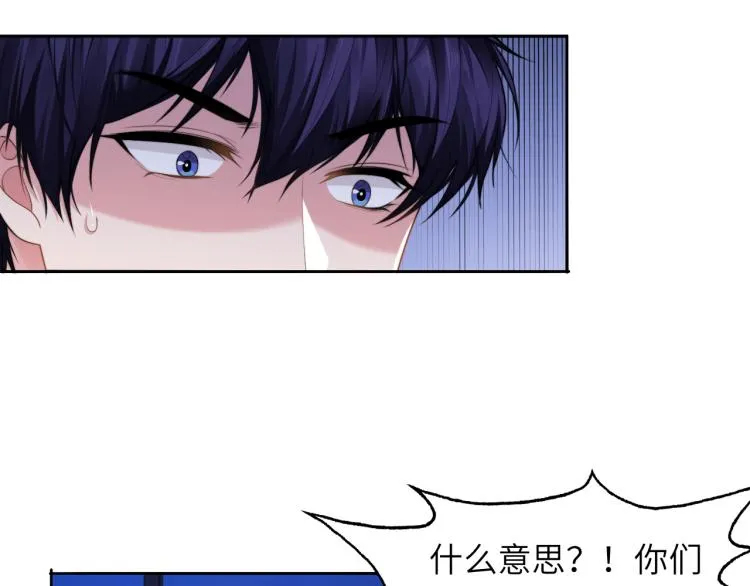 第54话 被拍亲密照片！ 第104页