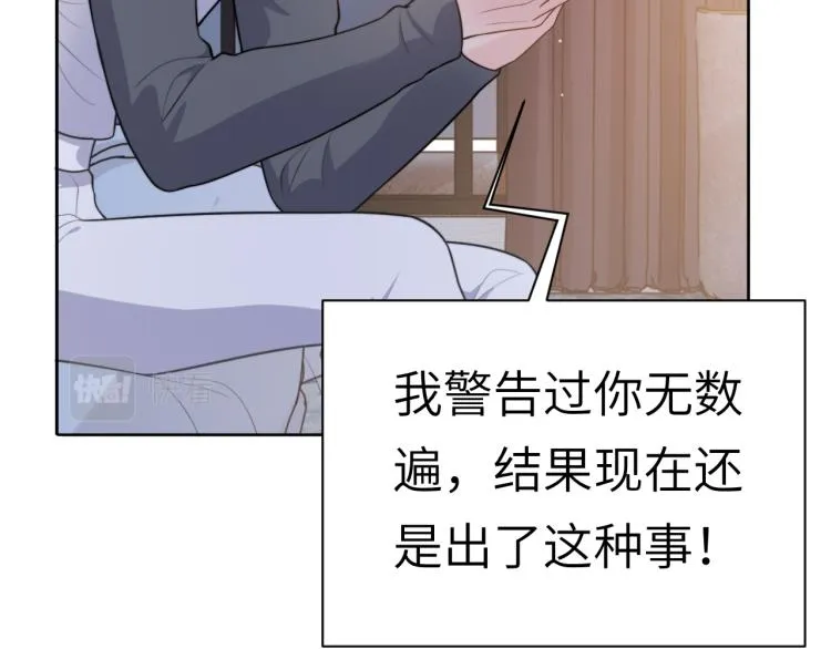 第54话 被拍亲密照片！ 第106页