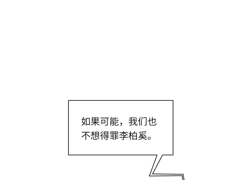 第54话 被拍亲密照片！ 第107页